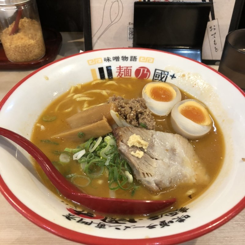 銀まろ味噌ラーメン(味噌ラーメン専門店 麺乃國+ 難波千日前店)