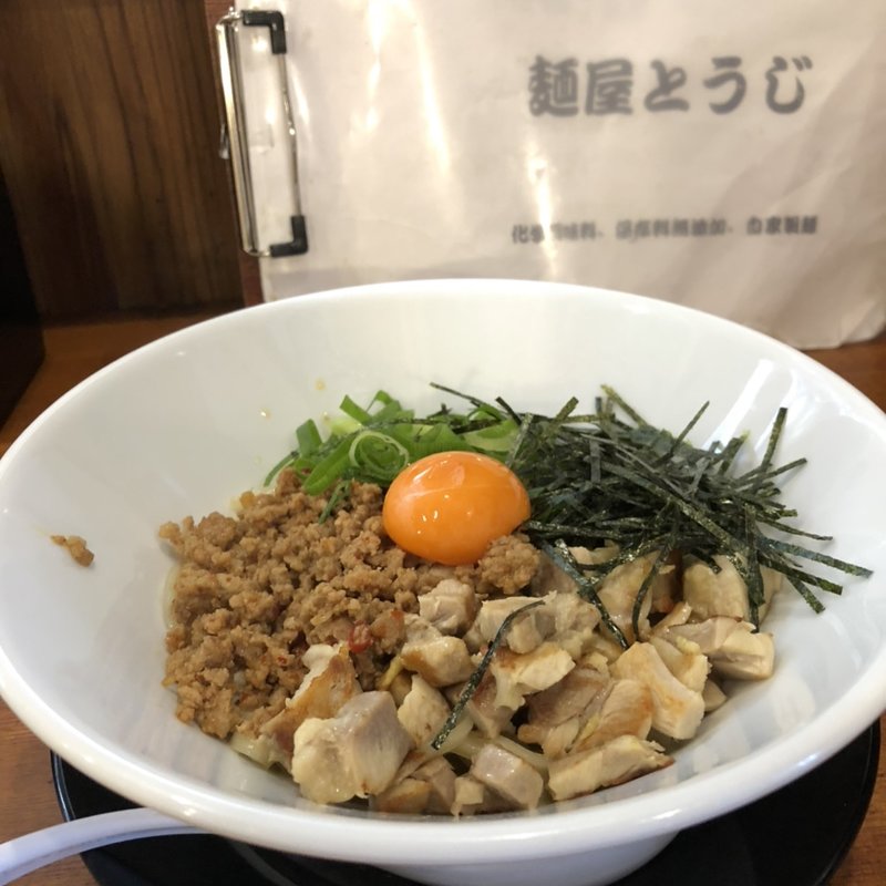 まぜそば(とうじ )