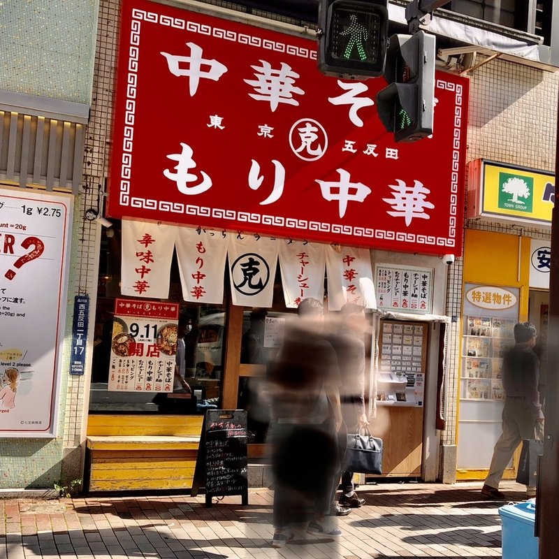 店舗外観(かっちんラーメン)