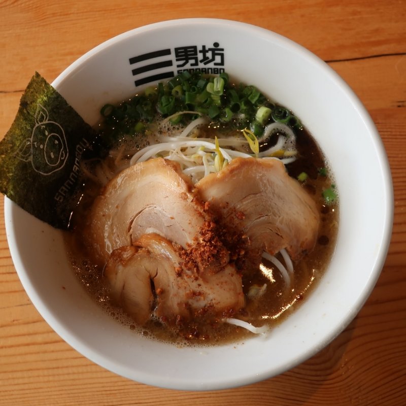 ラーメン(三男坊)
