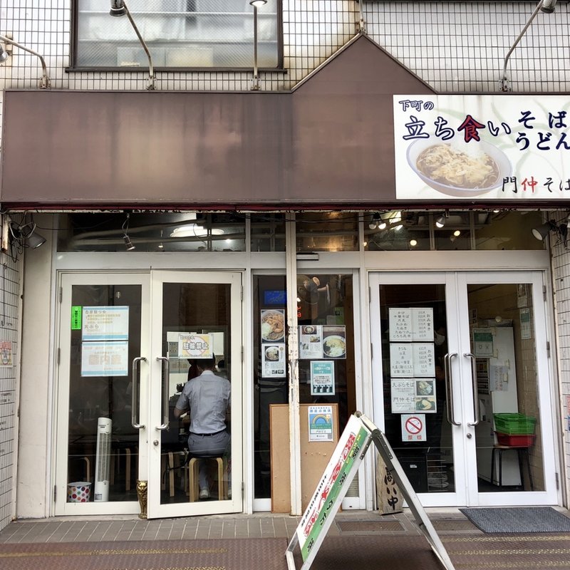 店舗外観(門仲そば )
