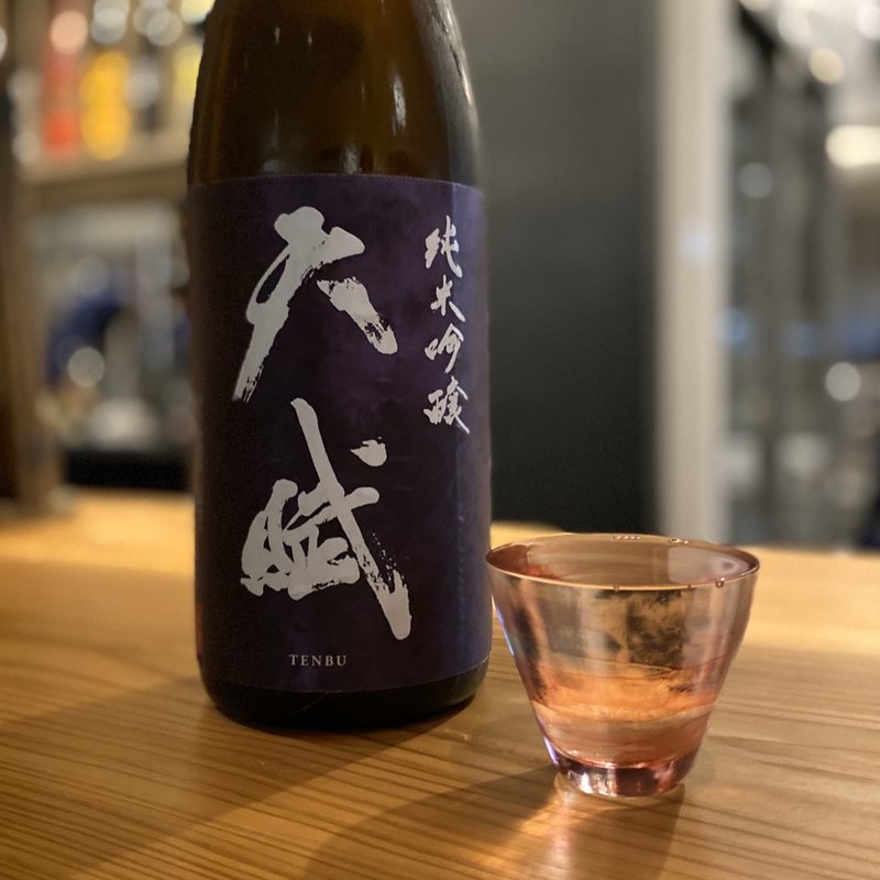 天賦 純米吟醸(大人の大衆酒場 ミチシルベ【R25】)