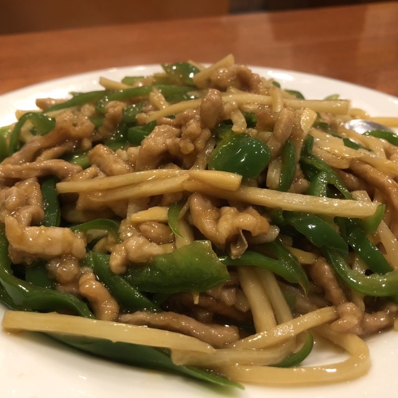 ピーマンと細切り豚肉の炒め(青椒肉絲)(廣聚隆)