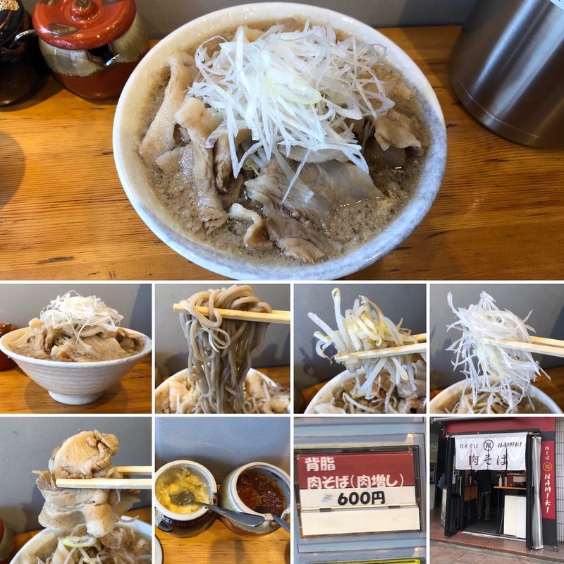 背脂入り肉そば肉増し(肉そばNAMIKI)