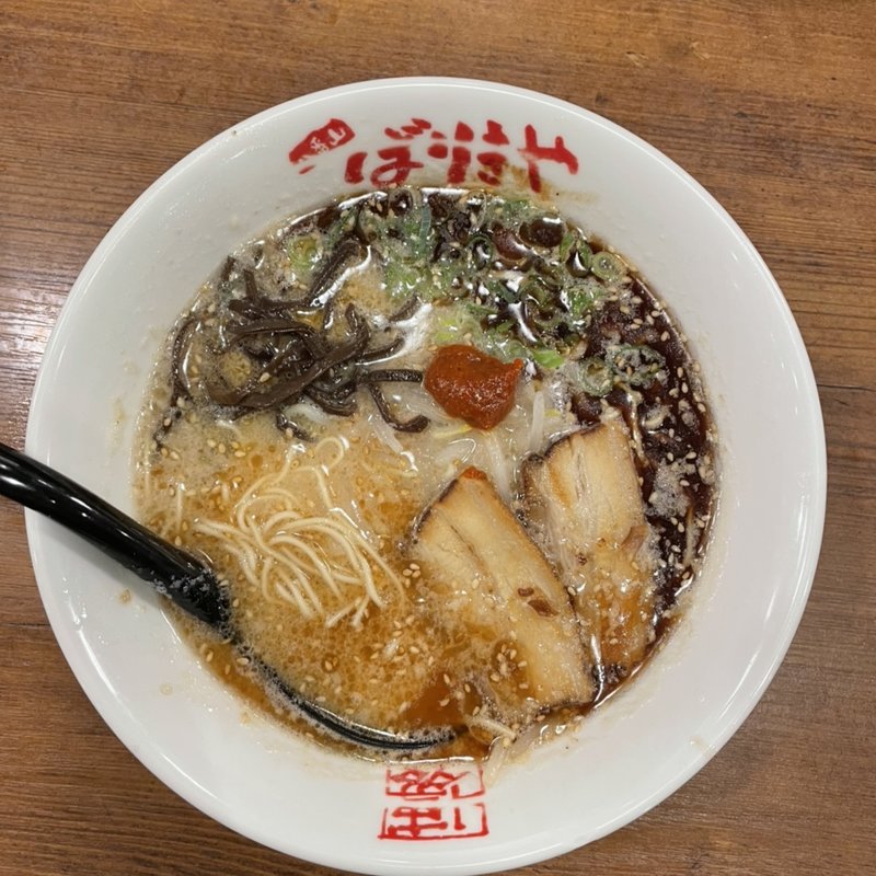 (ばりきや 前橋関根店 )