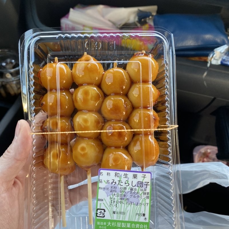 みたらし団子(大杉屋弥與八)