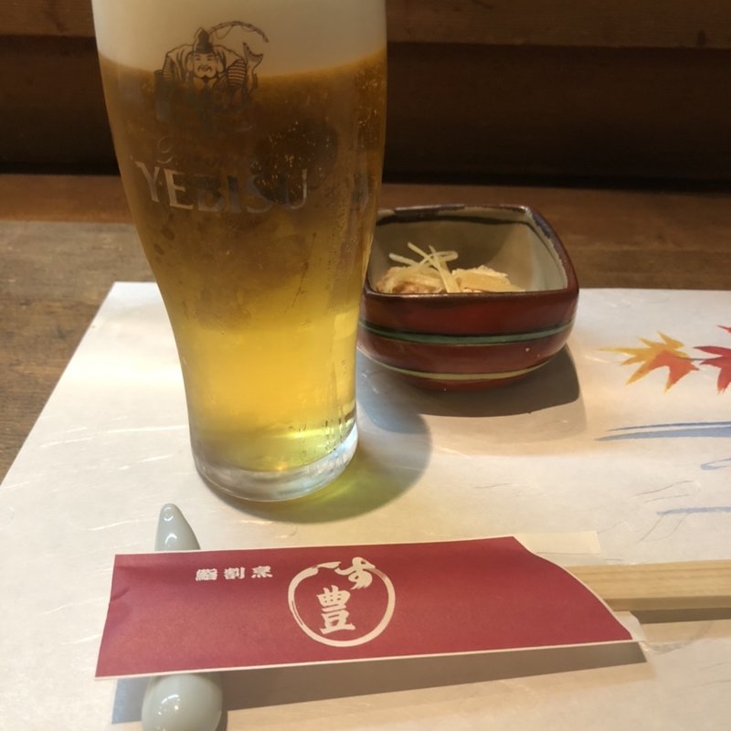 エビス生ビール 小(すし豊 )