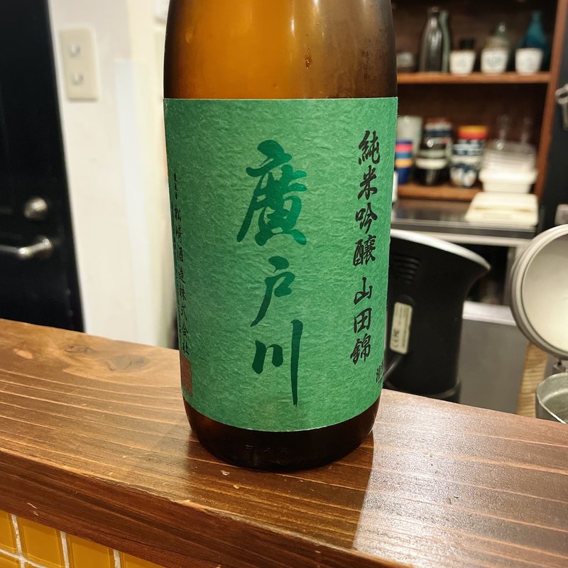 廣戸川(コメコメ)