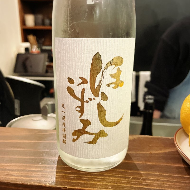 ほしいずみ(コメコメ)