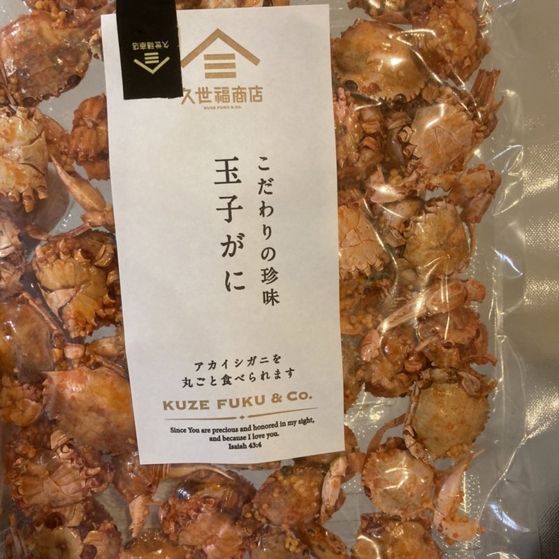 玉子がに(久世福商店 ディアモール大阪店)