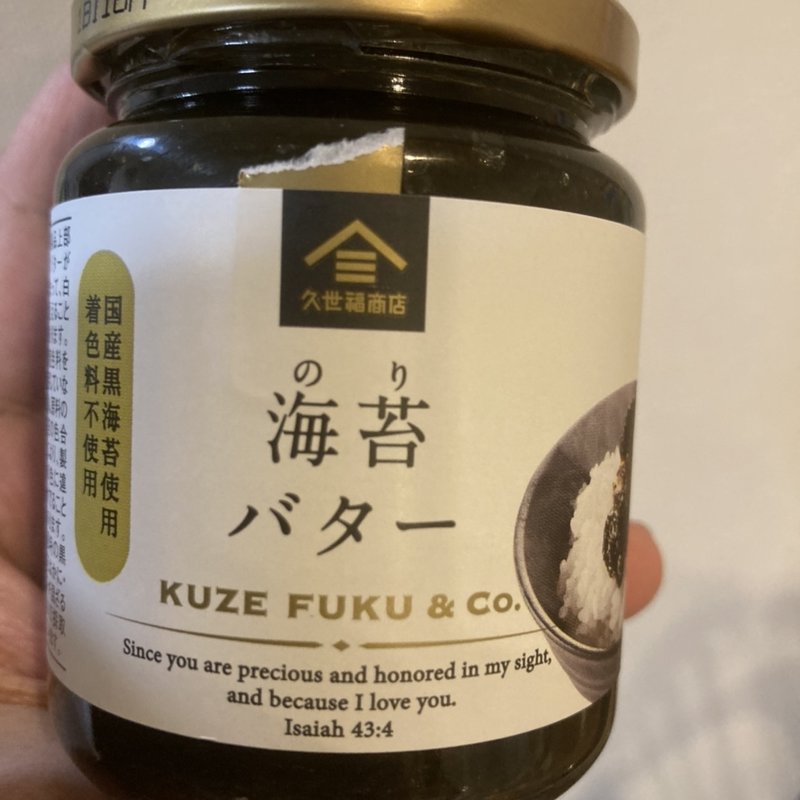 海苔バター(久世福商店 ディアモール大阪店)