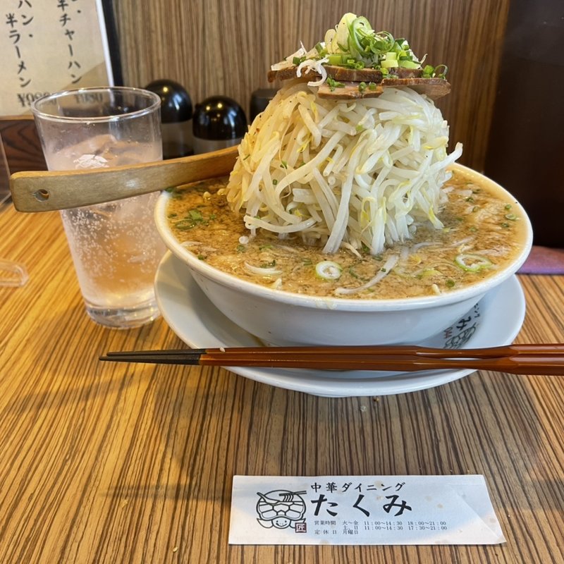 もやしそば極(中華ダイニング たくみ)