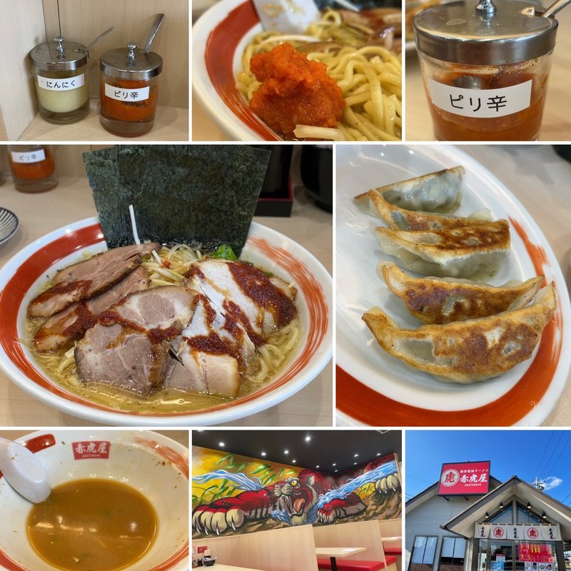 ネギチャーシュー 中＋餃子(豚骨醤油ラーメン 赤虎屋)