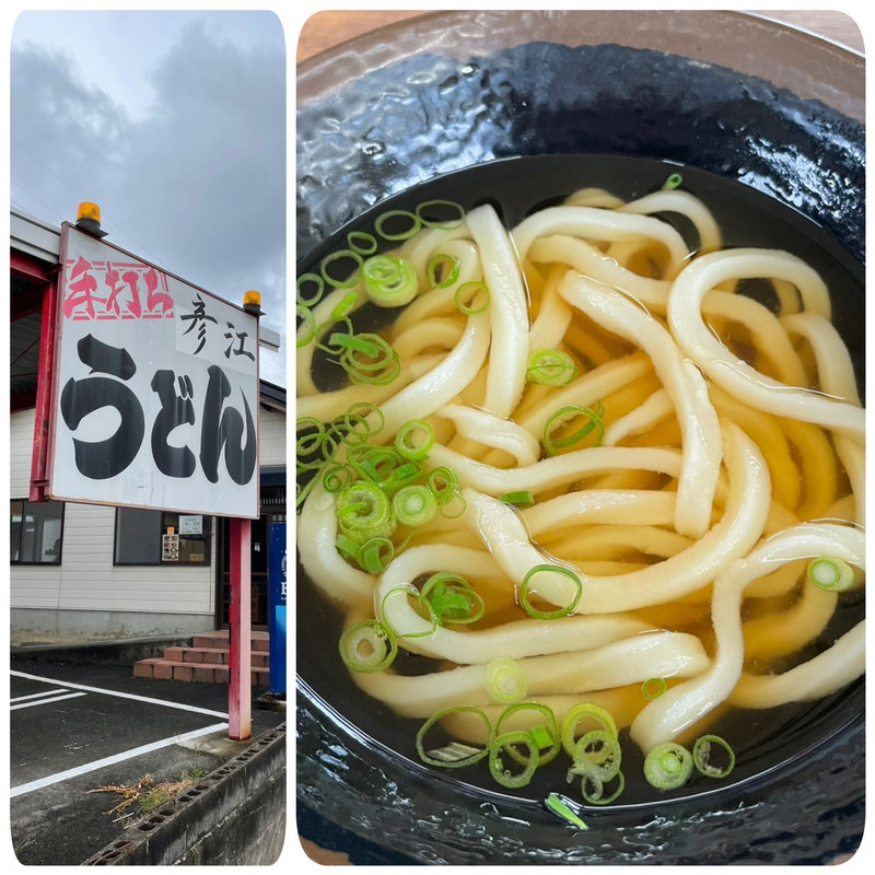 かけあつ(手打ちうどん 彦江 )