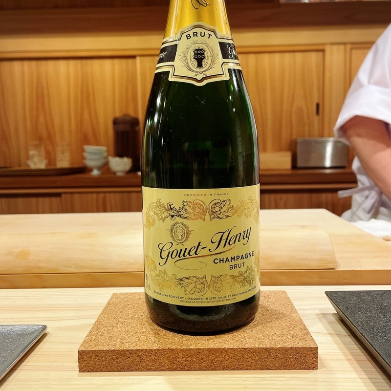 グーヴェ・アンリ NV(鮨結う翼)