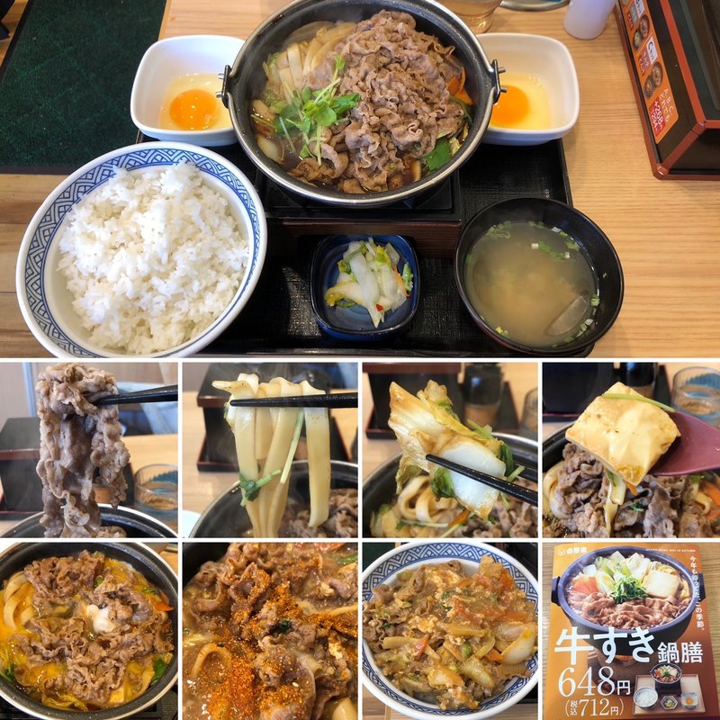 牛すき鍋膳大盛りに生卵と味噌汁(吉野家 東中野駅前店)