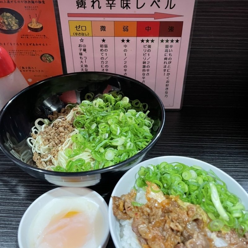 汁なし坦坦麺+Bセットミニカルビめし温玉(元祖広島汁なし担担麺 きさく 五反田店)