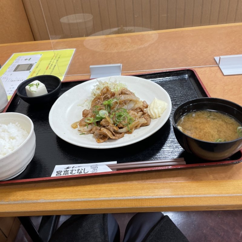 豚生姜焼き定食(宮本むなし 西元町店 )