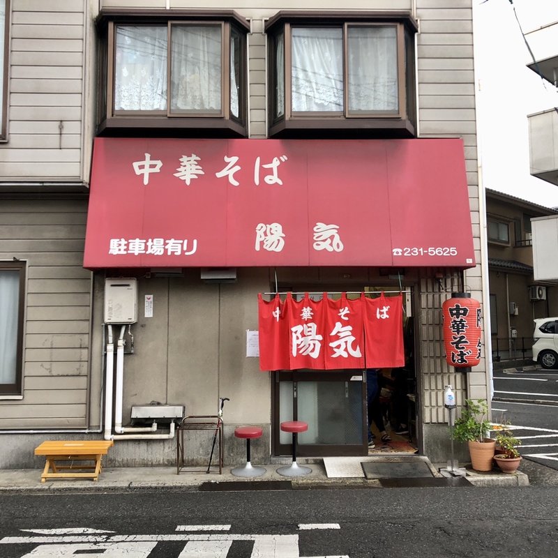 店舗外観(中華そば陽気江波本店)