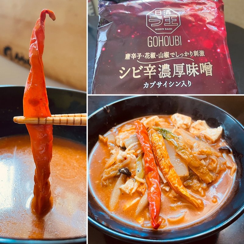 豆腐チゲ風｢シビ辛濃厚味噌｣ラーメン(自宅)