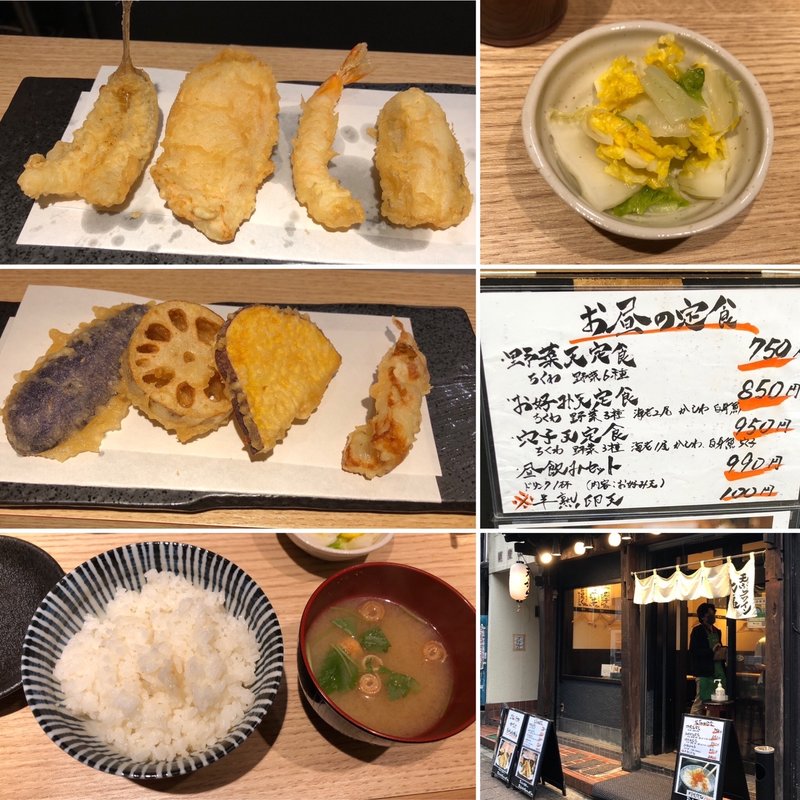 穴子天定食(天ぷらとワイン 大塩 中野店)