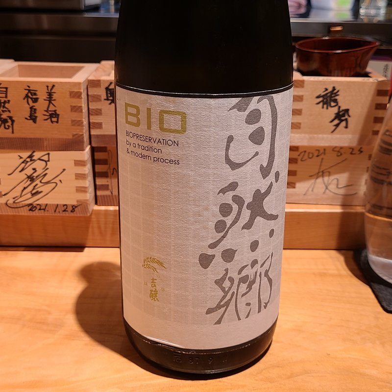 大木代吉本店「自然郷 BIO 生詰」(酒 秀治郎)