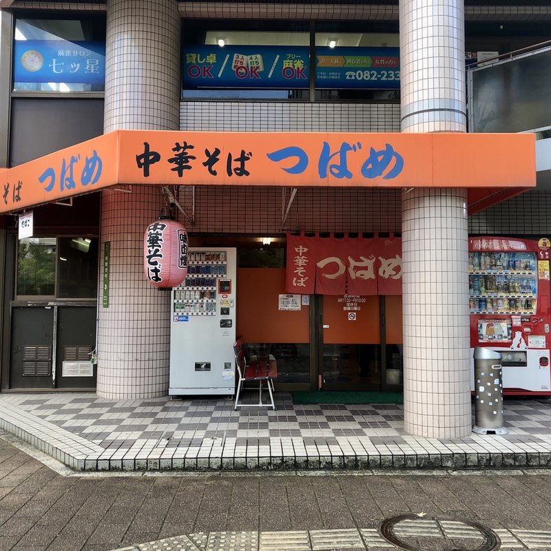 店舗外観(つばめ )