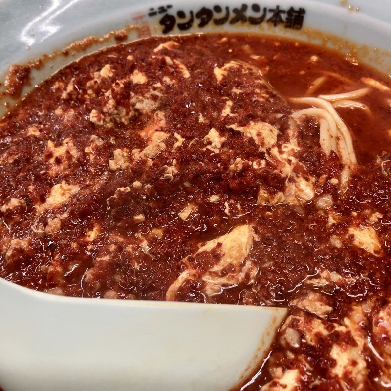 タンタンメン(元祖ニュータンタンメン本舗 住吉店)