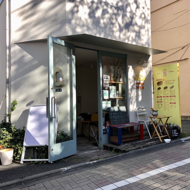 店舗外観(バインミーバーバー笹塚店)