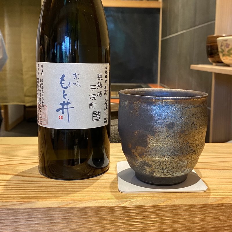 芋焼酎(お湯割り)(京味 もと井)