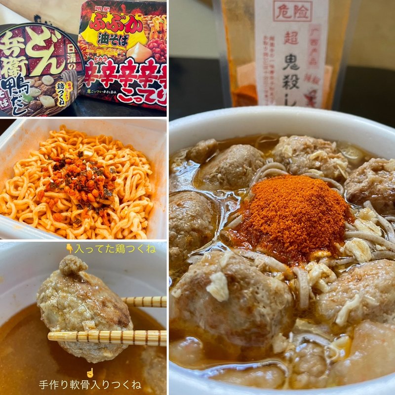 鴨だしそば✨手作り軟骨入りつくね＋ぶぶか｢油そば｣(自宅)