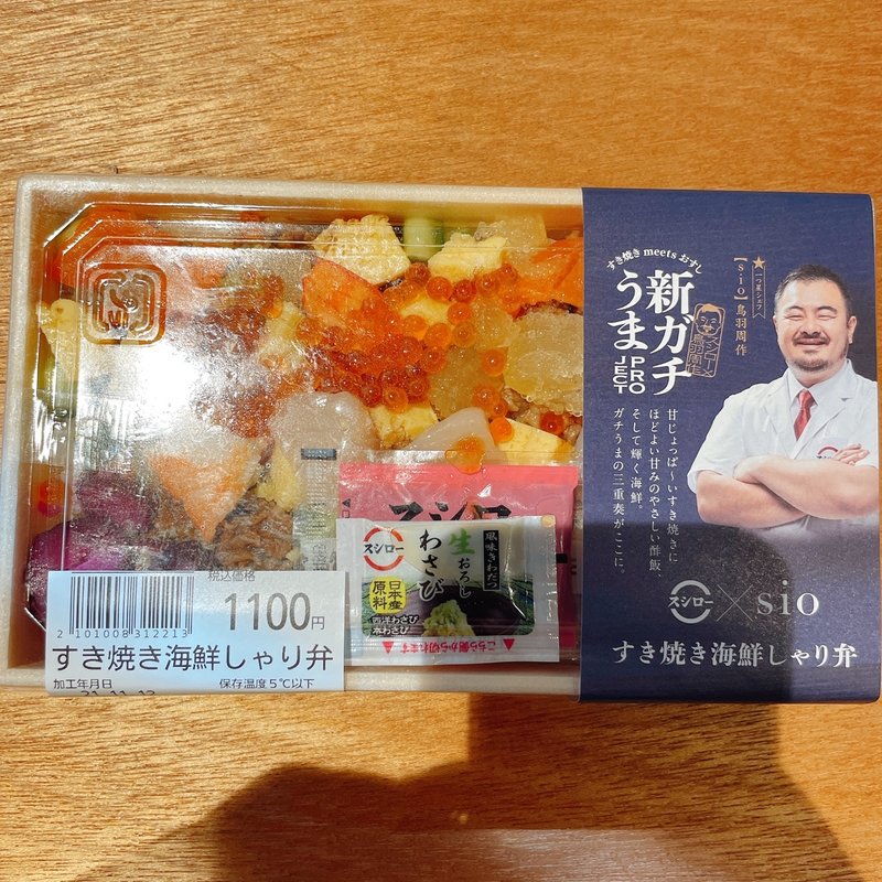 すき焼き海鮮しゃり弁(スシローTo Go JR高円寺駅店)