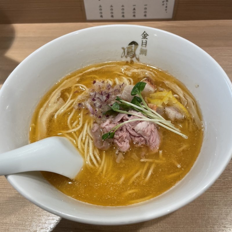 濃厚白湯 金目鯛らぁ麺(金目鯛らぁ麺　鳳仙花)
