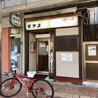 店舗外観(モリス )