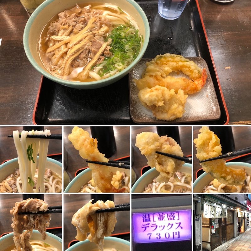 温デラックス並盛に追加麺0.5玉(おにやんま 新橋店)