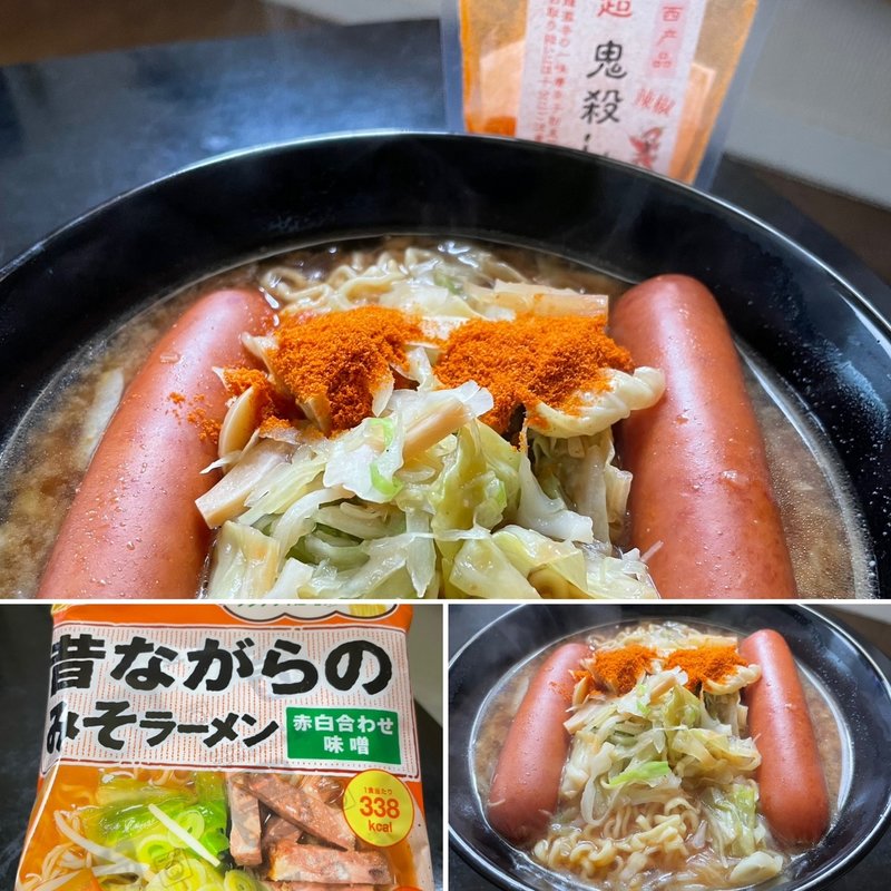 昔ながらのみそラーメン(自宅)