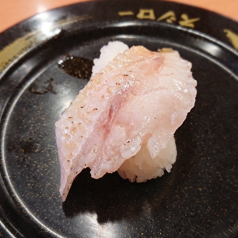 極上のどぐろの炙り【期間限定】(スシロー 川崎野川店)