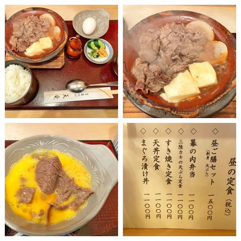 すき焼き定食(割烹天竜 )