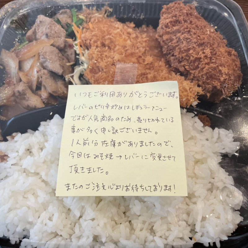 みそ焼きミックスとチキンカツ、カニクリームコロッケ(キッチン 空飛ぶパンダ)