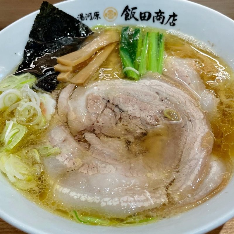 煮干らぁめん(湯河原飯田商店)