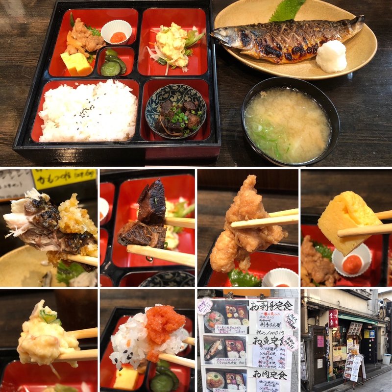 とろさば焼定食(食楽)