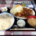 ニンニク焼肉定食(米倉食堂)