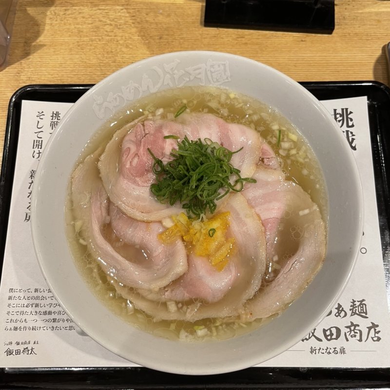 しょうゆらぁめん 飯田商店(らあめん花月嵐 新大久保店)