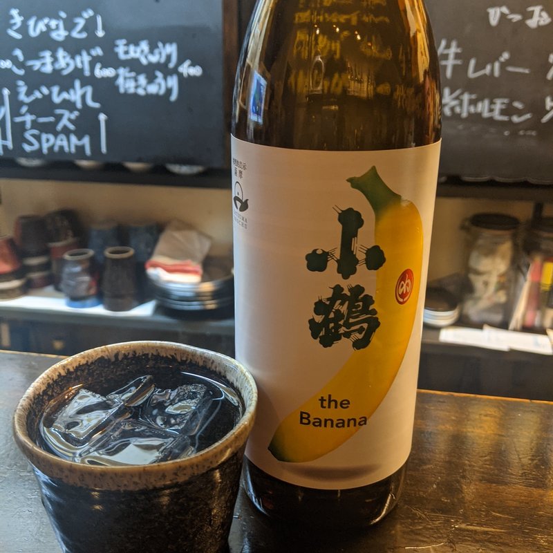 小鶴(Standing 焼酎 Bar 立 （りゅう）)