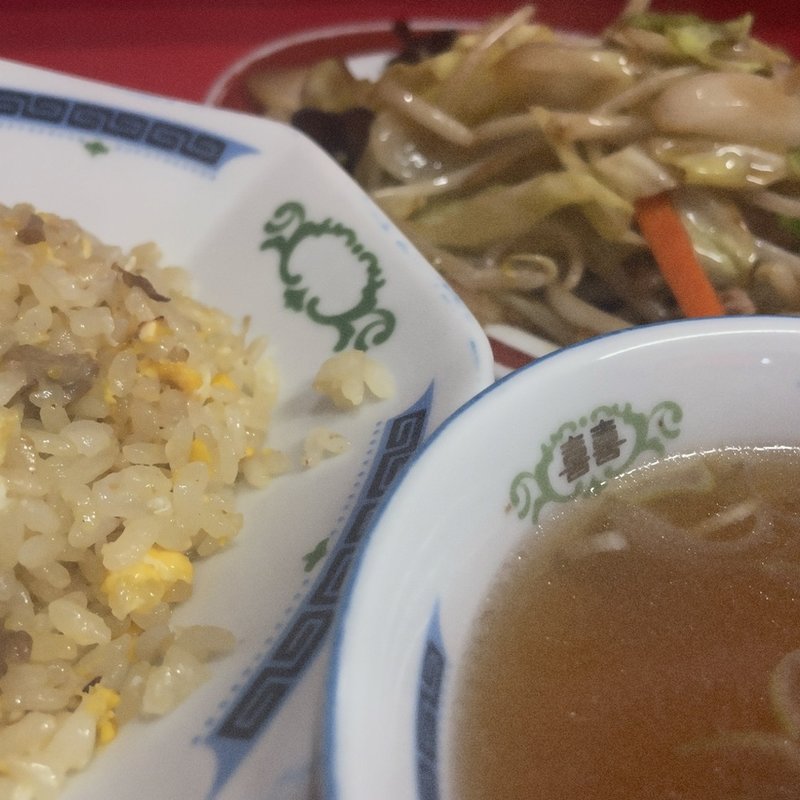 半チャン野菜炒め(伊峡)