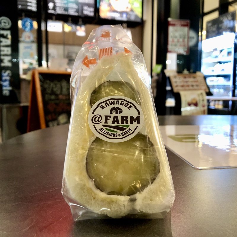 焼きいもサンド(アットファームスタイル(@FARM Style))