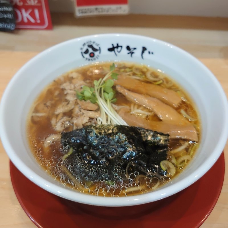 支那そば(醤油･細麺)(支那そば やそじ)
