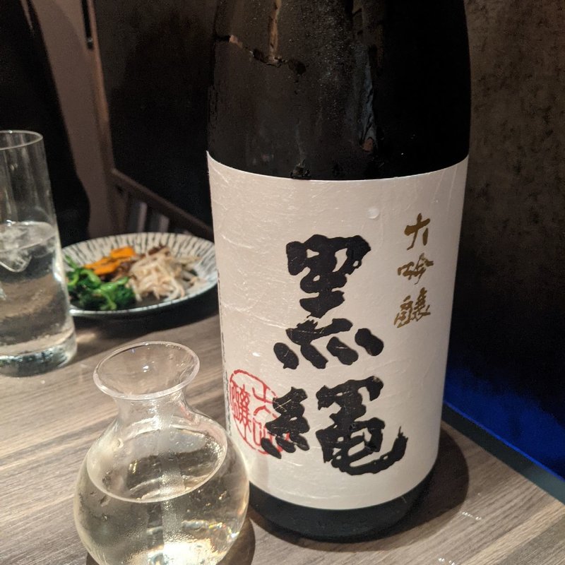 黒縄(焼肉Coco Nemaru Ginza)