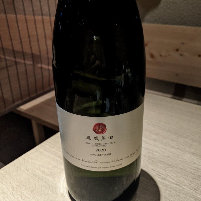 鳳凰美田(ぎんざ 阿吽 )