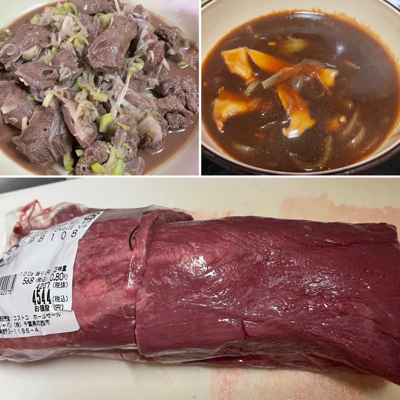 牛タン【タンシチュー＋ねぎタン塩】(自宅)